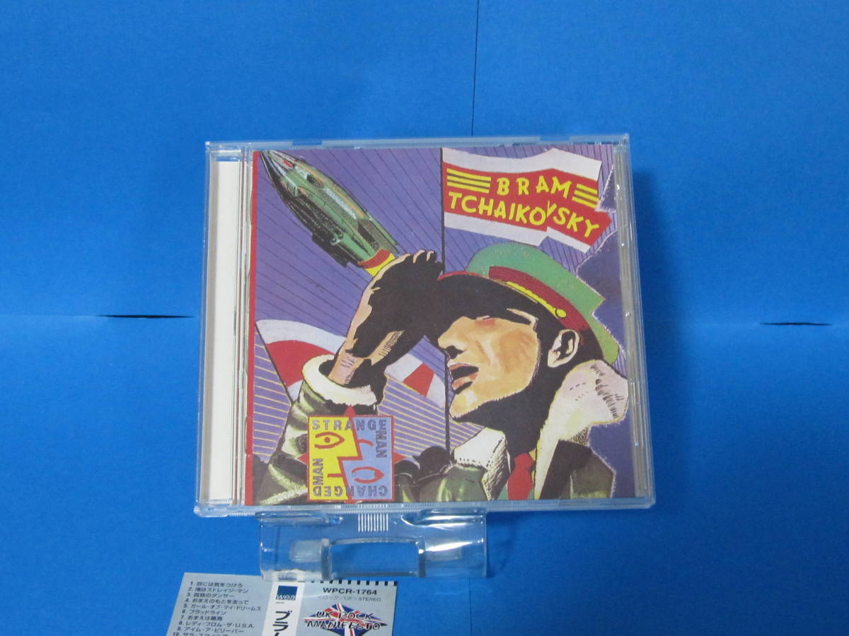 [ б/у CD] записано в Японии BRAM TCHAIKOVSKYb Ram * коричневый ikof лыжи / энергия * pop. устройство человек 