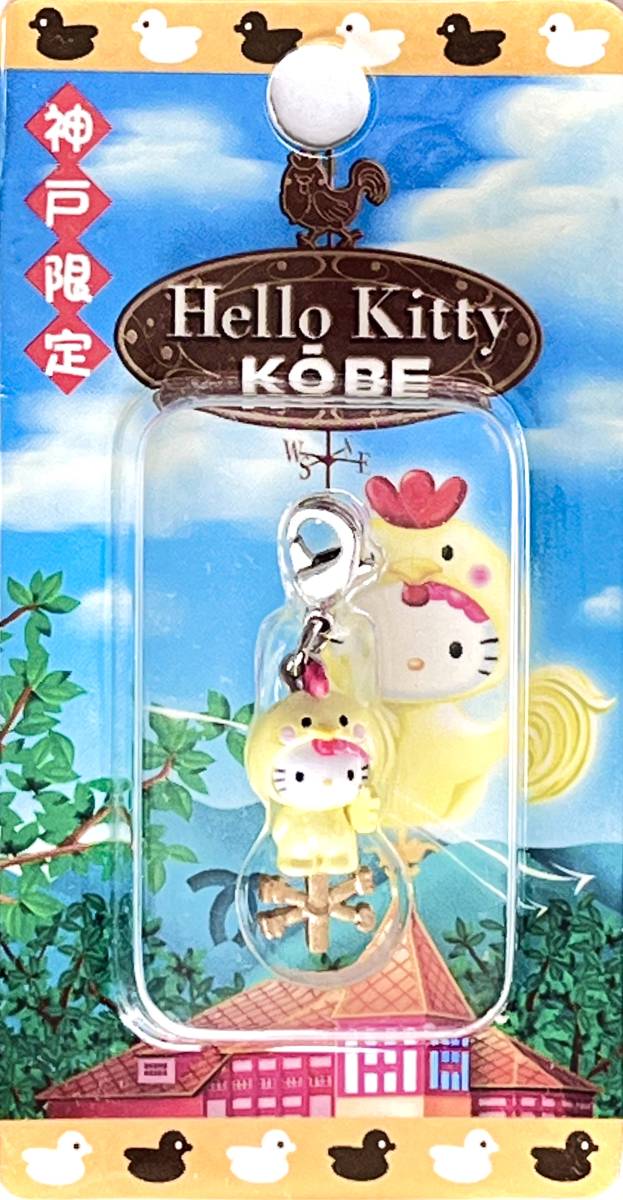 ■ レア物 2003 Hello Kitty ハローキティ 神戸限定 風見鶏バージョン はろうきてぃ ファスナーマスコット ナスカン金具_画像1