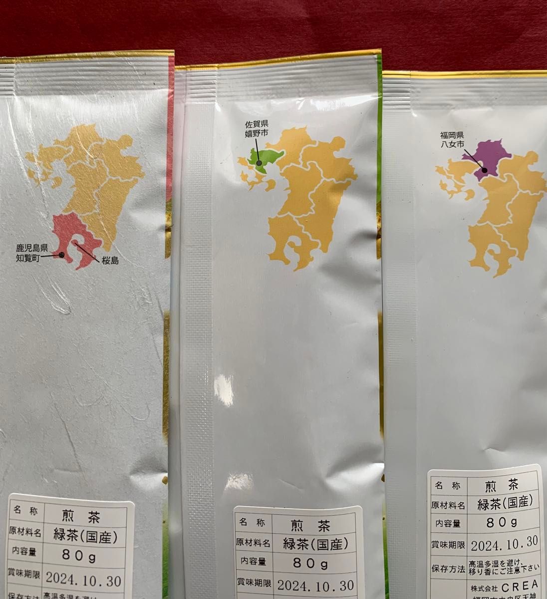 【銘茶】4種 八女茶 知覧茶 嬉野茶 玉緑茶 特上煎茶 お茶 まとめ買い 煎茶 緑茶 飲料 プレゼント ギフト クーポン利用