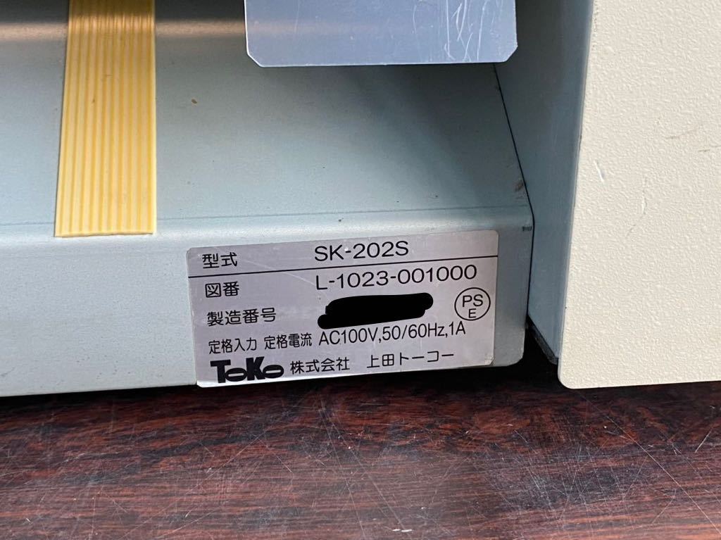 A2714)通電確認 カット確認　名刺カッター きりっ子 mini SK-202S _画像9