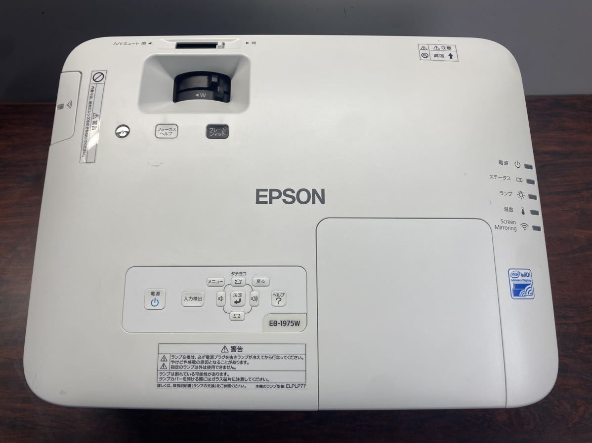 A2739)EPSON エプソン プロジェクター EB-1975W ランプ使用時間 2885/168H 本体のみ_画像3