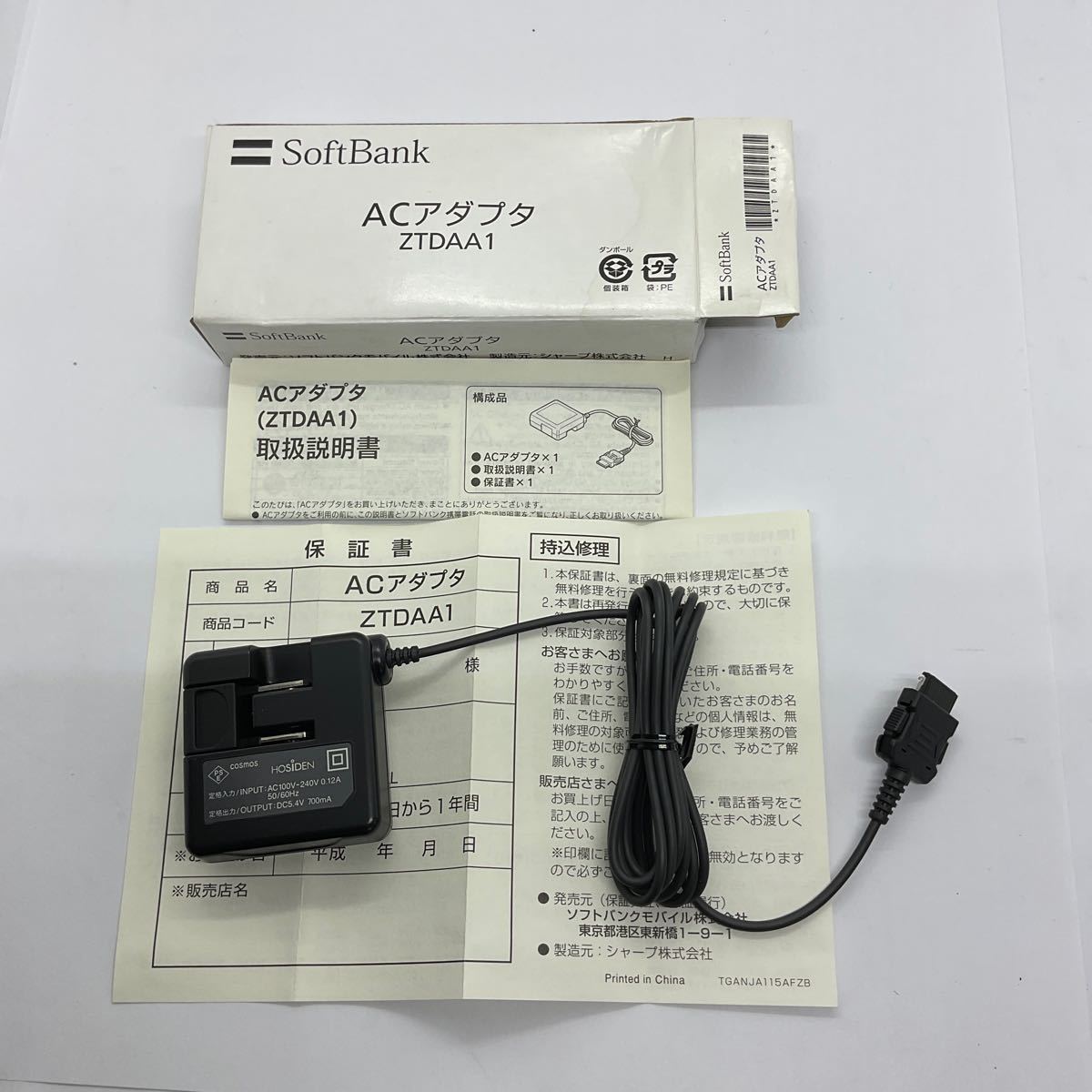 D202)中古新品 SoftBank純正 ACアダプタ ZTDAA1 ソフトバンク ガラケー 充電器　複数在庫_画像3