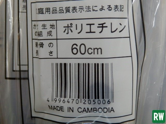 未使用保管品【12本セット】ビニール傘 透明 ポリエチレン 大 親骨60cm 全長80cm 手開き 長傘 雨傘 傘 かさ [2]_画像7