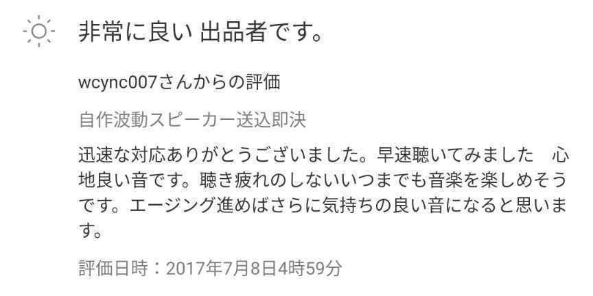 驚愕の低音。感動の音像。FDBR方式波動スピーカー。送料無料。今回はブラックベース写真_画像2