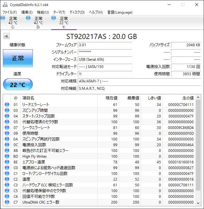 フォーマット済み 内蔵HDD 20GB Seagate ST920217AS 送料185円 or 370円 or 520円_画像2