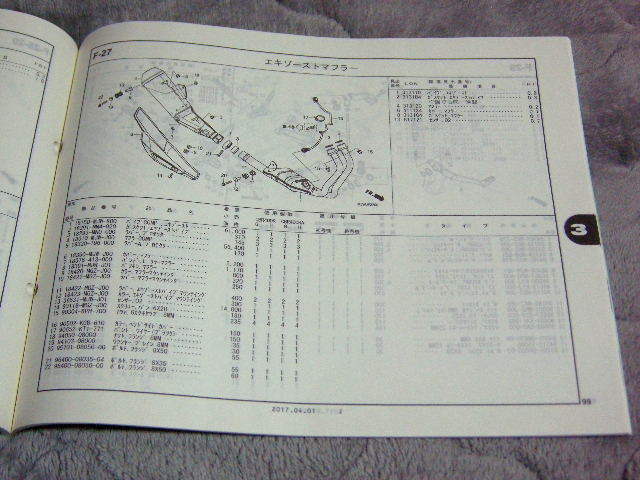 ホンダ・ＣＢＲ４００Ｒ　パーツカタログ_画像5