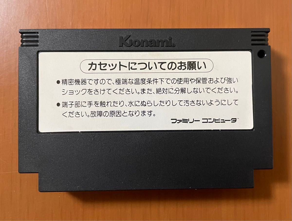 KONAMI ツインビー　箱説付き ファミコンソフト