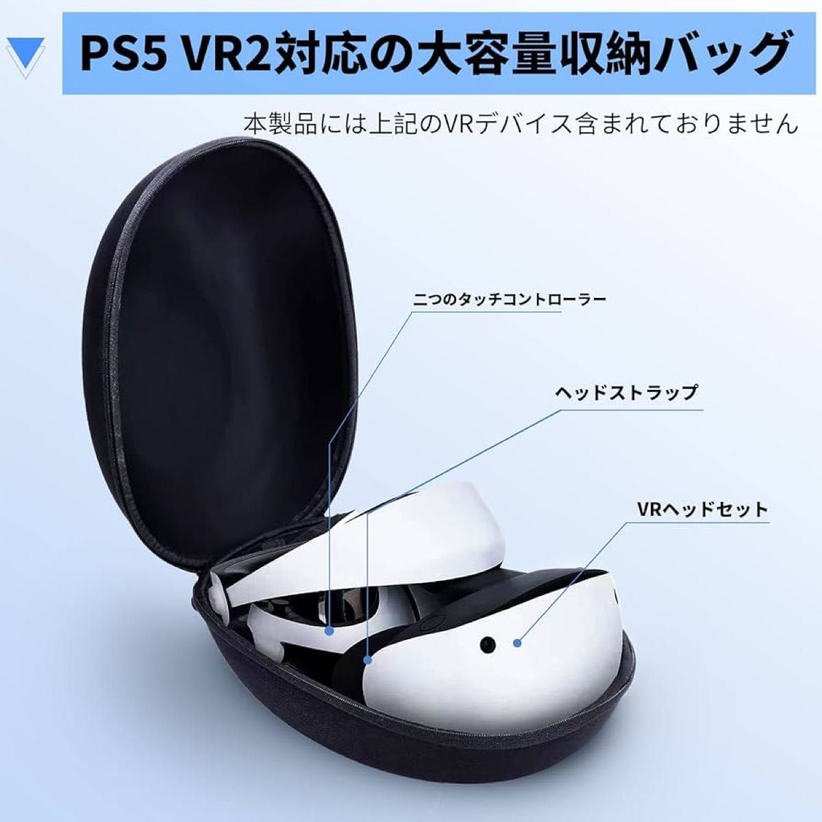 For PS VR2 収納バッグ 保護カバー キャリングバッグ 収納ケース 多機能対応 Play*Station