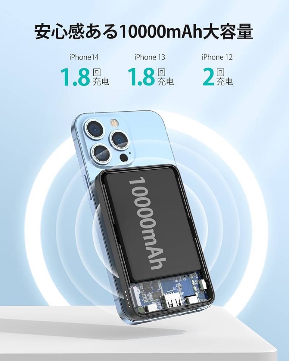 モバイルバッテリー Magsafe マグネット ワイヤレス充電 10000mAh 大容量 軽量 薄型 【ワイヤレス出力最大