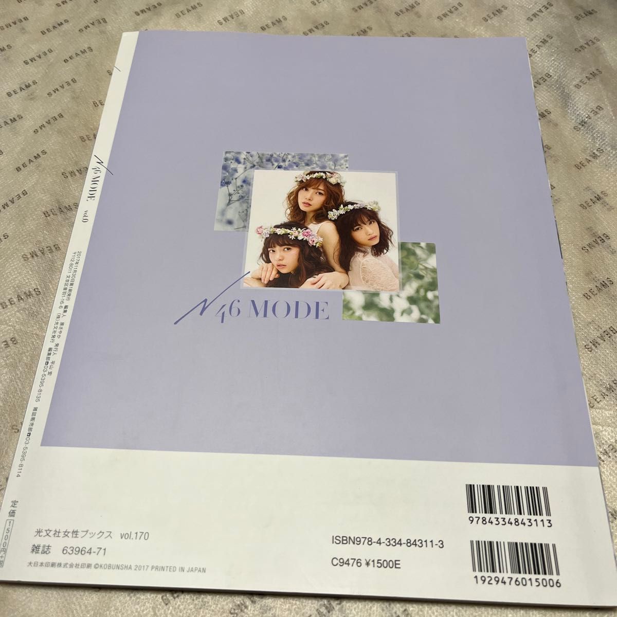 N46MODE 乃木坂46東京ドーム公演記念公式SPECIAL BOOK Vol.0