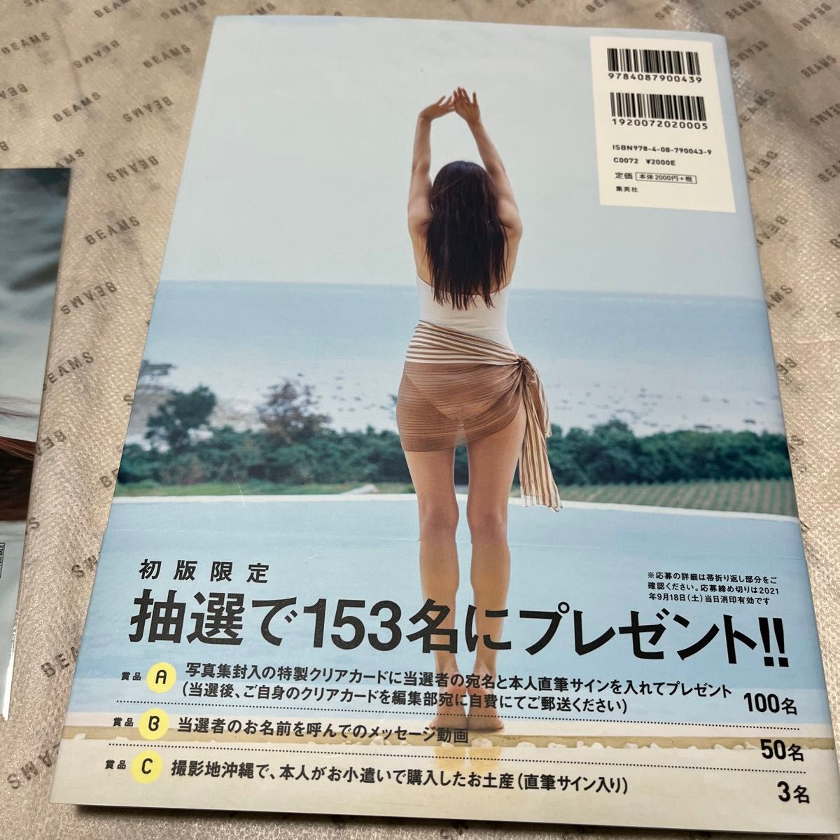 写真集 鷲見玲奈 すみにおけない ファースト&ラスト写真集 写真集 鷲見玲奈 すみにおけない ファースト&ラスト写真集