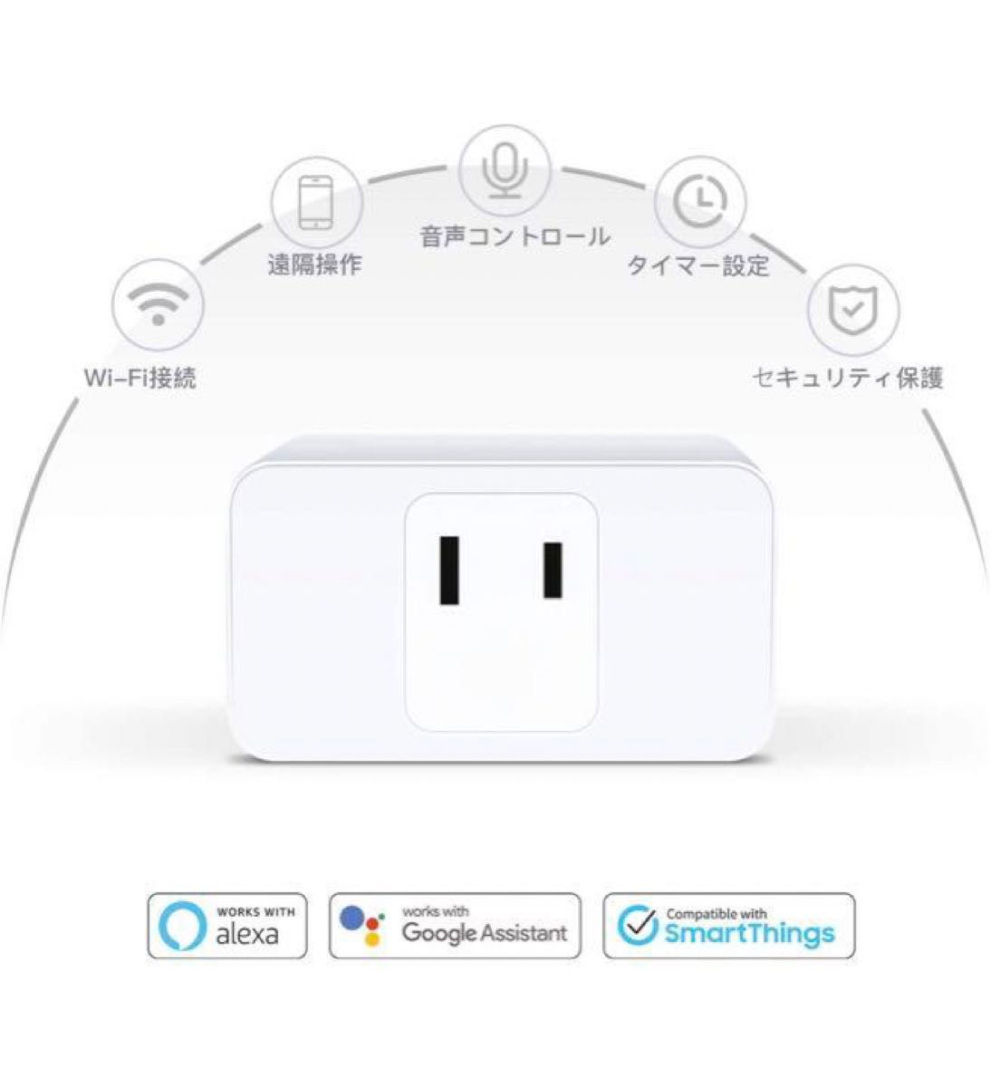 WiFi スマートコンセント ホーム/IFTTT対応 遠隔操作 )