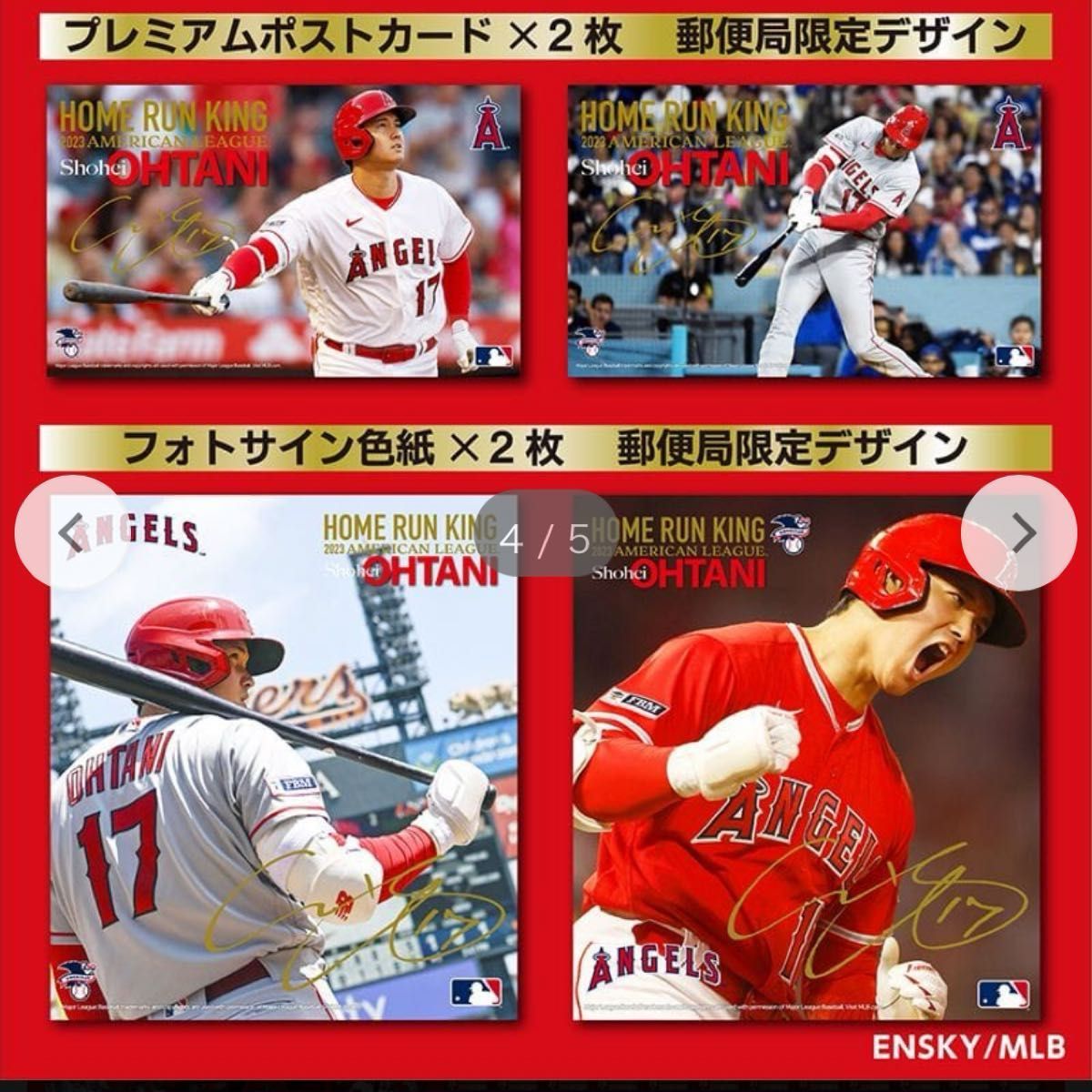2023 ホームラン王獲得記念 大谷翔平プレミアムフレーム切手 2023 ホームラン王獲得記念 大谷翔平プレミアムフレーム切手