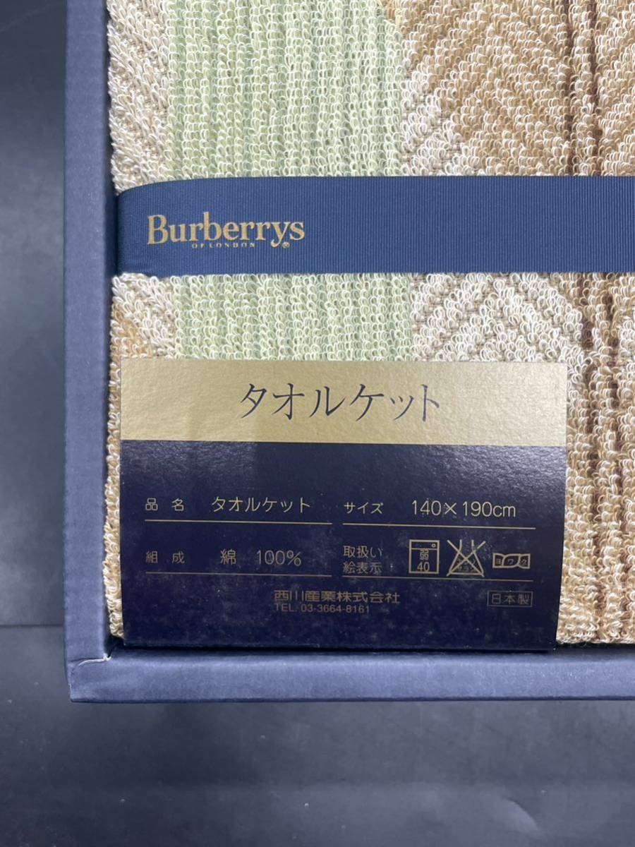 バーバリー BURBERRY タオルケット 寝具 _画像2