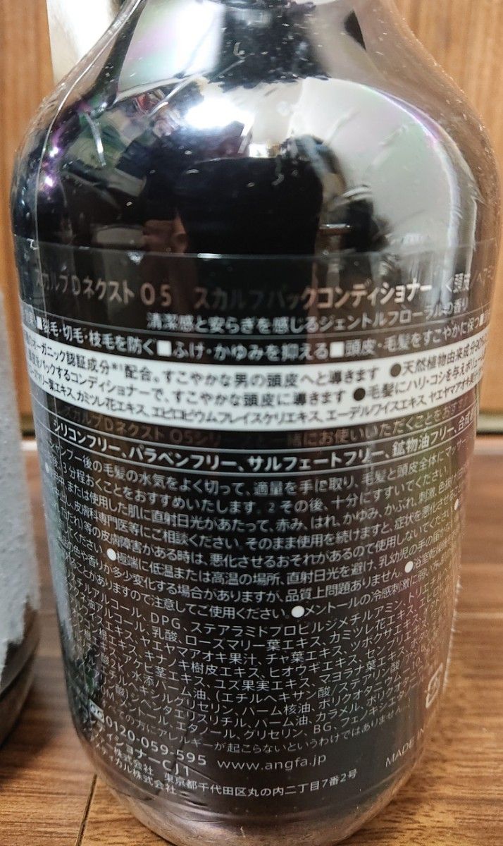 アンファー スカルプD メンズ スカルプシャンプー&コンディショナー セット 育毛 養毛 抜け毛