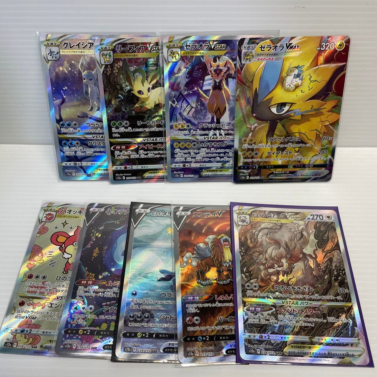 sar 9枚セット ポケモンカード|Yahoo!フリマ(旧PayPayフリマ) sar 9枚セット ポケモンカード|Yahoo!フリマ(旧PayPayフリマ)