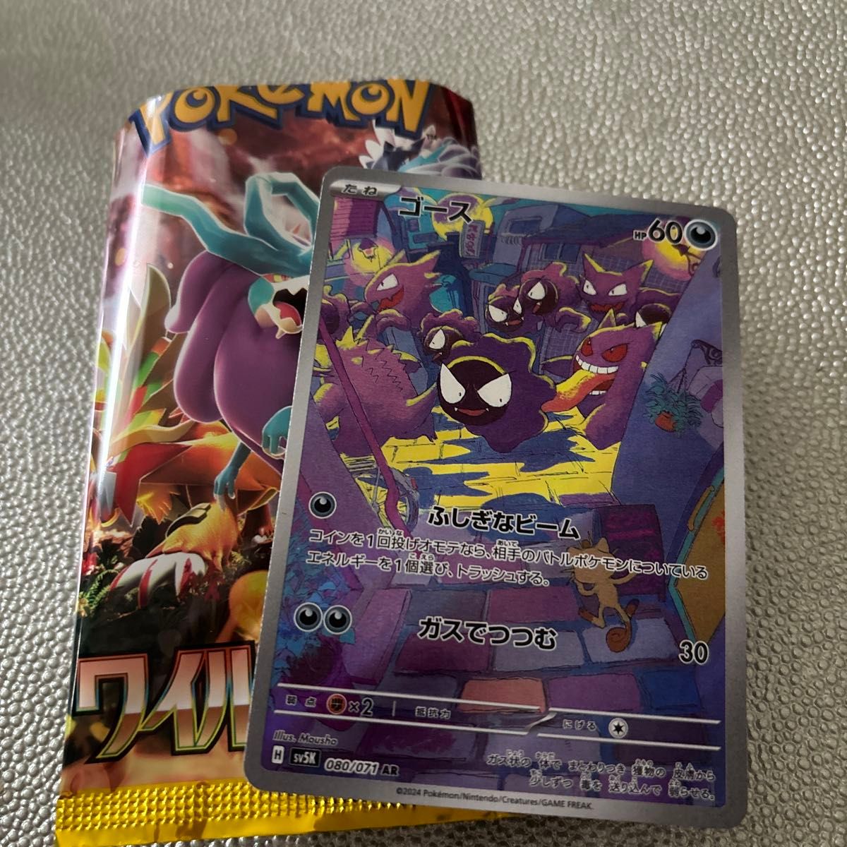 ポケモンカード ワイルドフォース ゴース AR|Yahoo!フリマ(旧 ポケモンカード ワイルドフォース ゴース AR|Yahoo!フリマ(旧