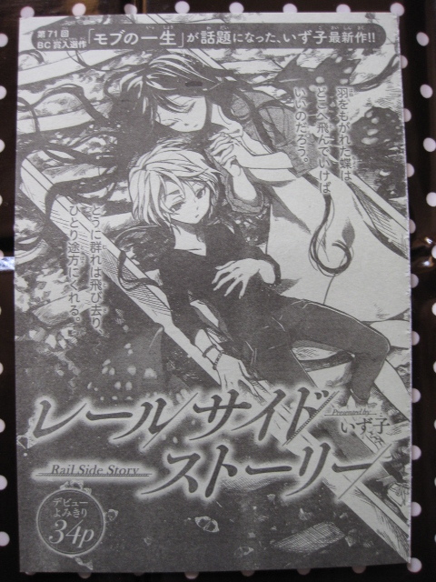 ヤフオク 花とゆめ 読み切り 2本セット モブの一生 レ ヤフオク 花とゆめ 読み切り 2本セット モブの一生 レ