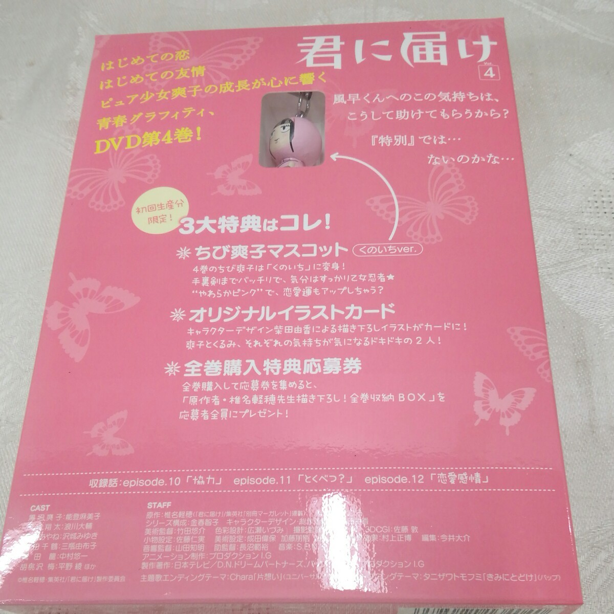 g_t R272 フィギュア “vap フィギュア　「君に届け 付録　ちび爽子マスコット、5種類」ケース付き“_画像4