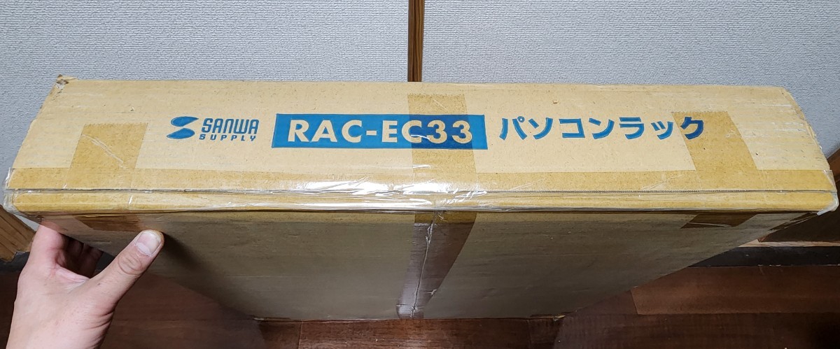 新品 未開封 未使用 サンワサプライ パソコンラック RAC-EC33 (W600×D600×H700mm) デスク 台 テーブル SANWA SUPPLY 送料無料 即決