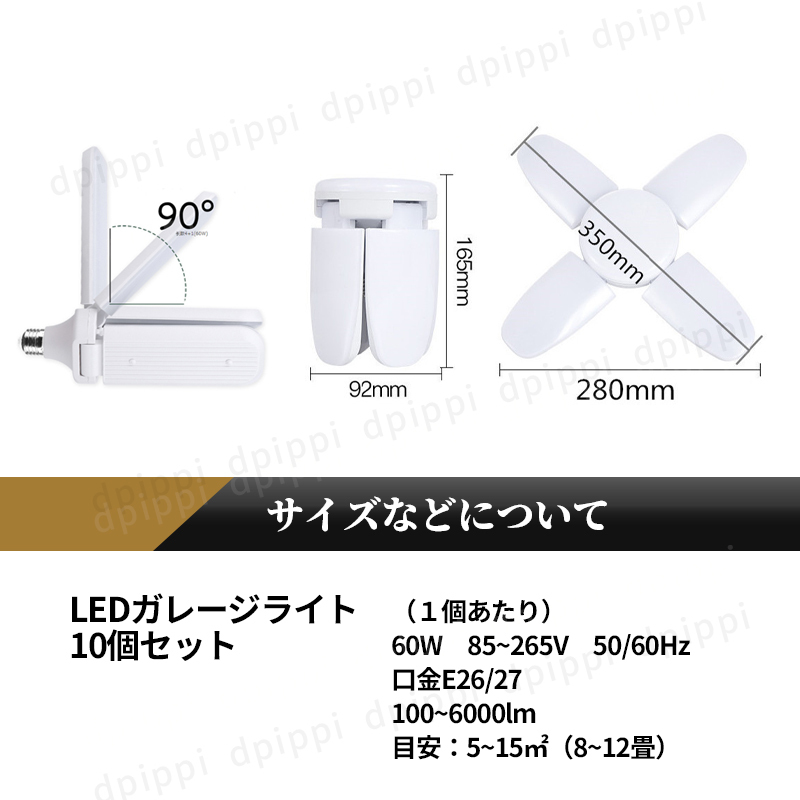 ガレージライト 10個 作業灯 LED シーリングライト 60W 5灯式 ペンダントライト 電球 口金 E26 天井照明 照明器具 昼白色 ガレージ 車庫_画像7