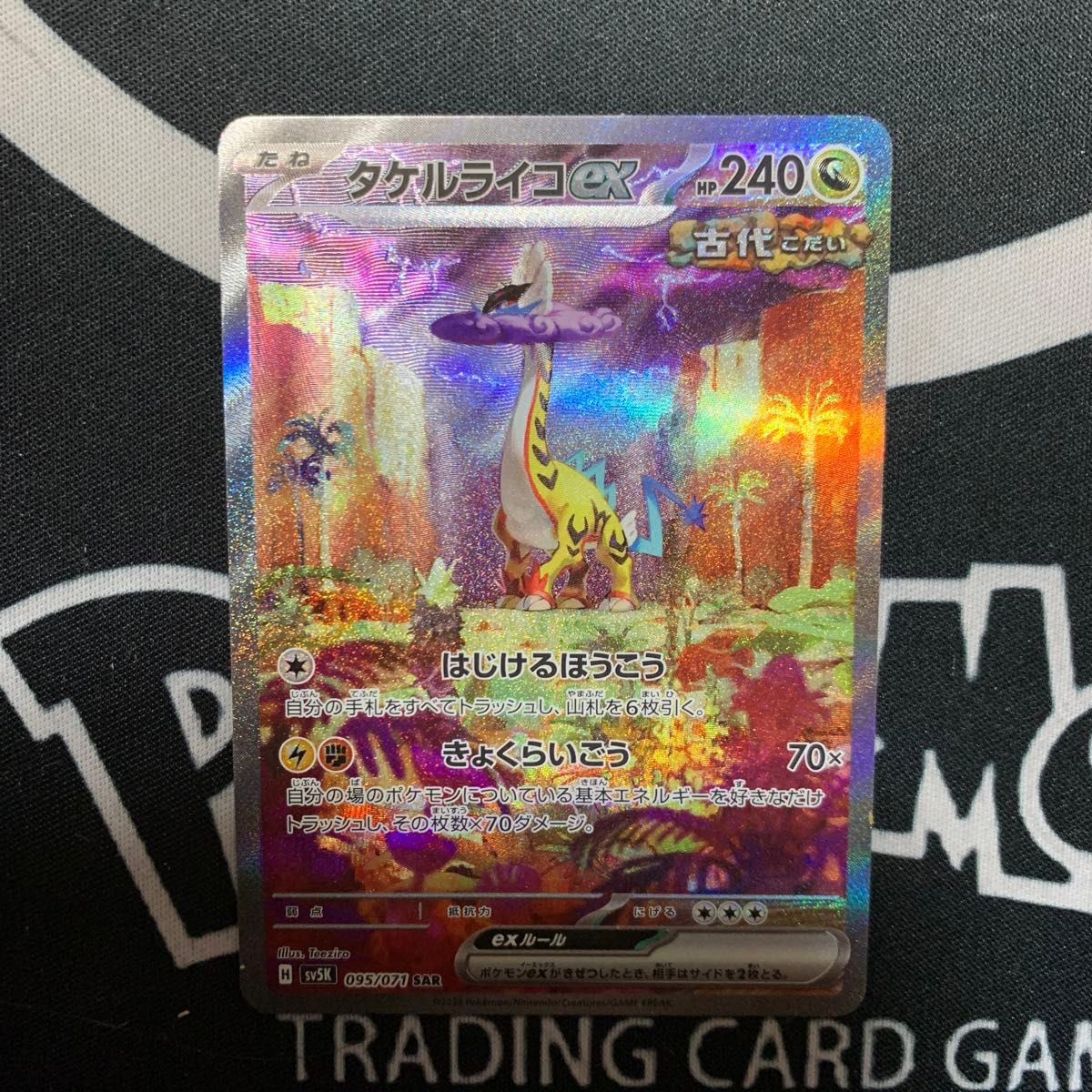 ポケモンカード タケルライコex sar|Yahoo!フリマ(旧PayPay ポケモンカード タケルライコex sar|Yahoo!フリマ(旧PayPay