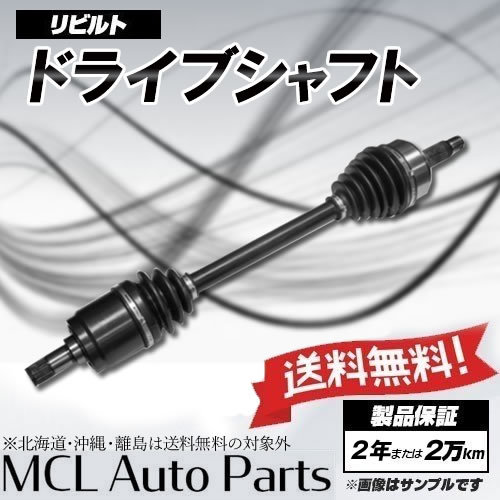 トヨタ アルファード ヴェルファイア GGH20W GGH25W リビルト フロント ドライブシャフト 助手席(左側) 送料無料_画像1