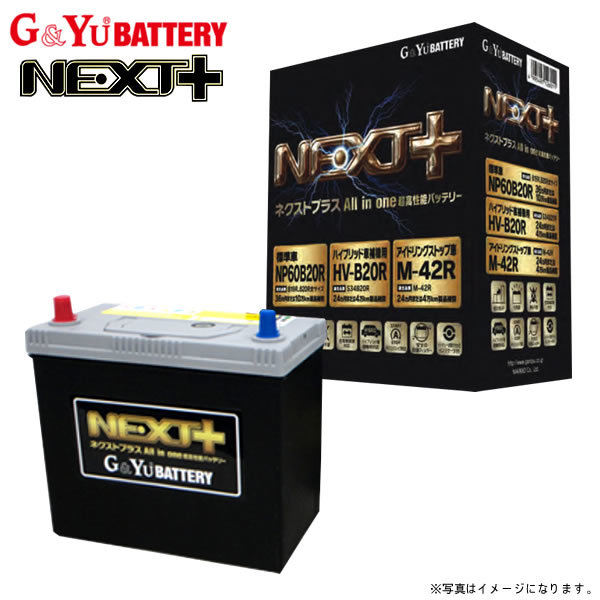トヨタ プリウス NHW11 G&Yu ネクストプラス バッテリー 1個 NP60B20L/M42_画像1