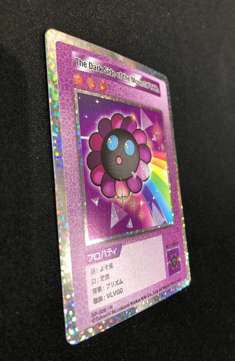 Murakami Flowers 108フラワーズ　 Collectible Trading Card　村上隆 トレーディングカード The Dark Side of the Moonのプリズム レア(R)_画像2