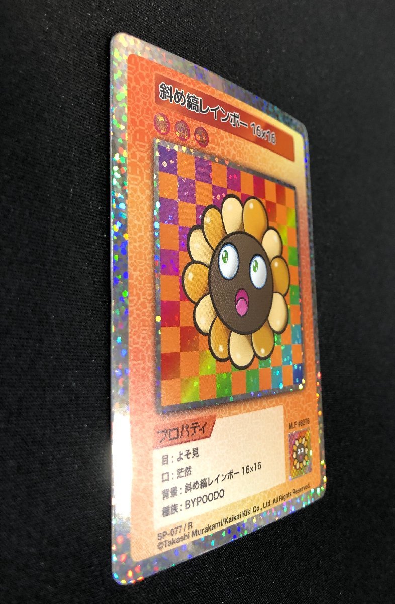 Murakami Flowers 108フラワーズ　 Collectible Trading Card　村上隆　トレーディングカード　斜め縞レインボー 16×16　レア(R)_画像2