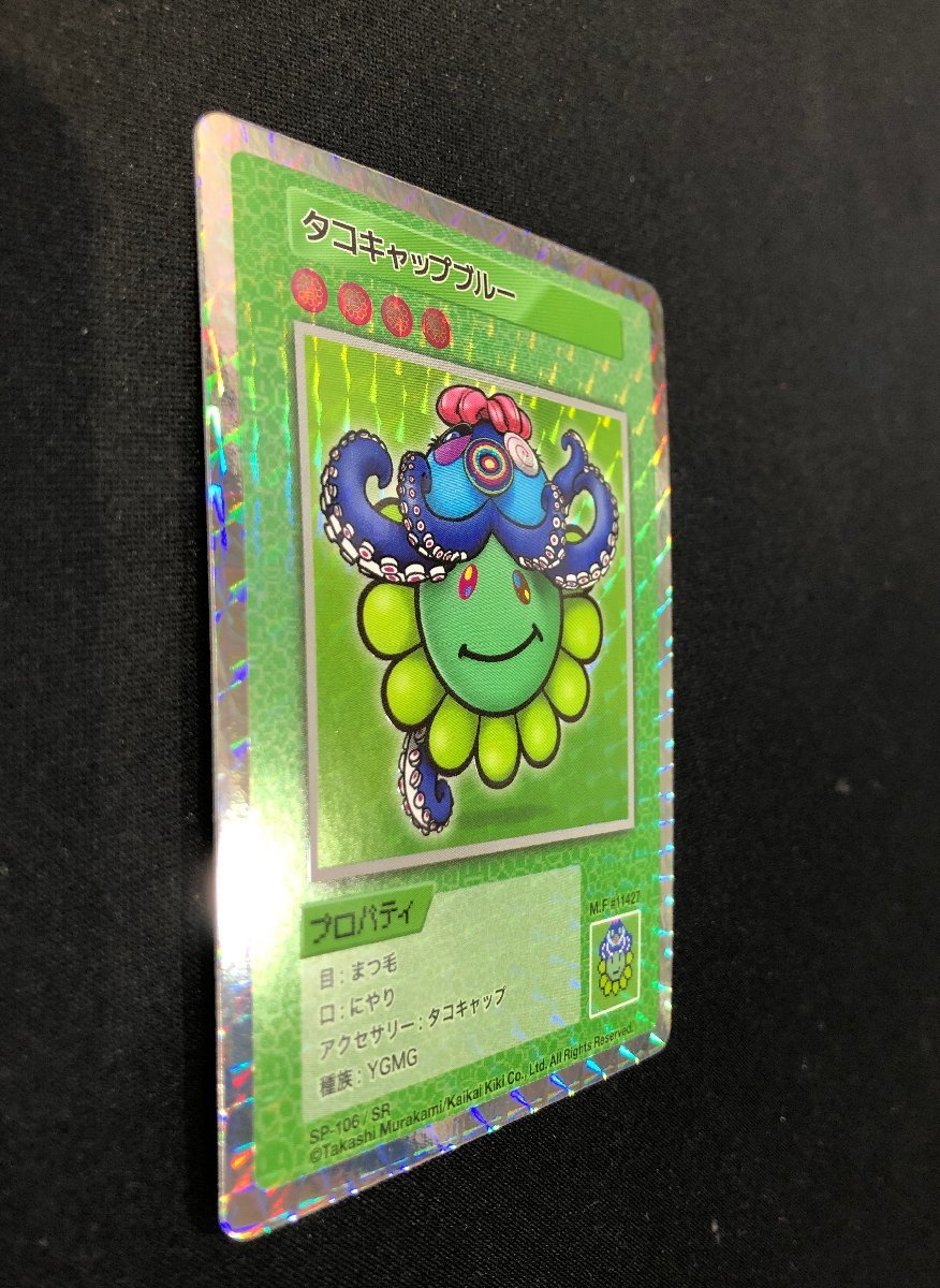 Murakami Flowers 108フラワーズ　 Collectible Trading Card　村上隆　トレーディングカード　タコキャップブルー　スーパーレア(SR)_画像2