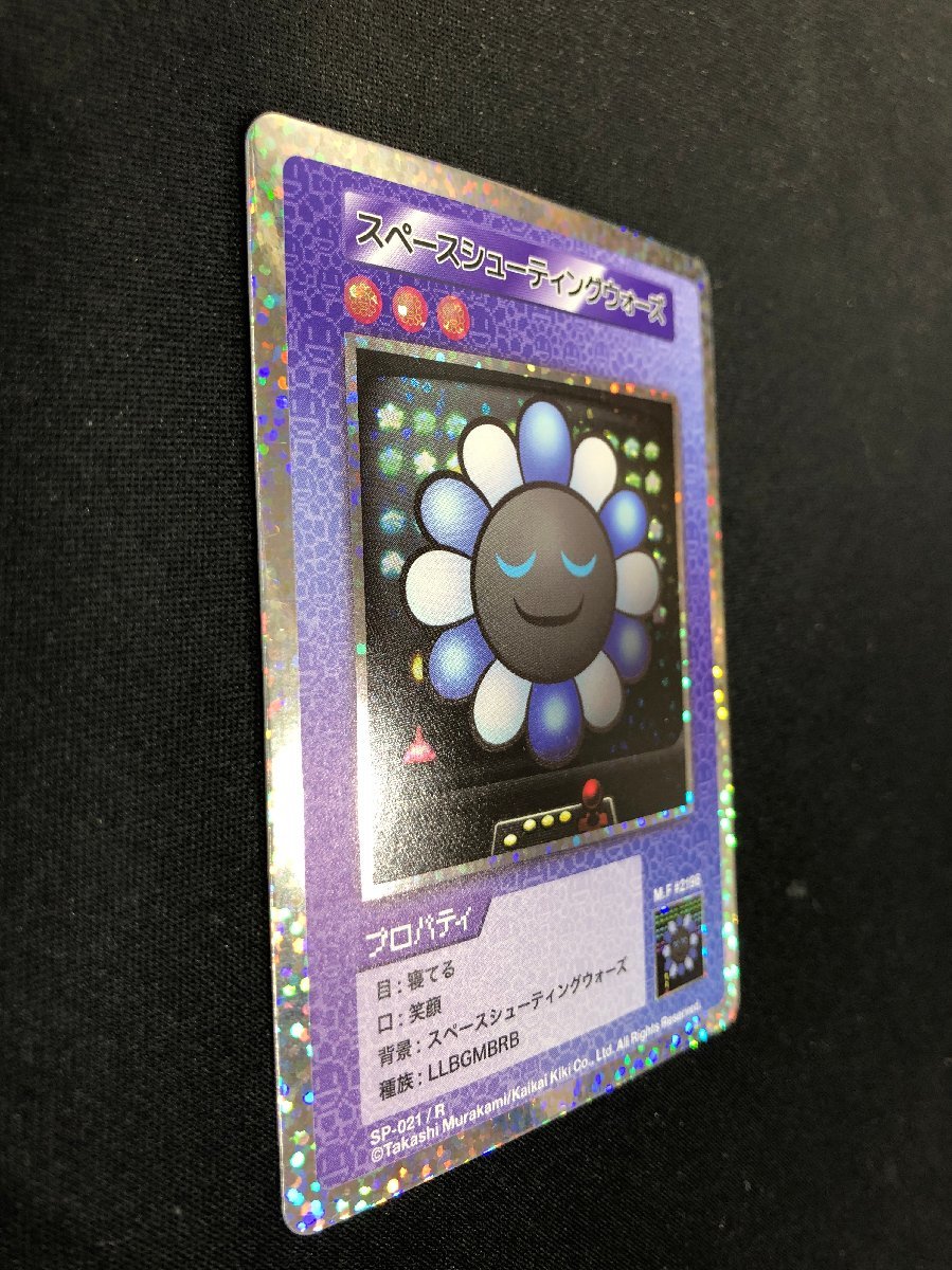 Murakami Flowers 108フラワーズ　 Collectible Trading Card　村上隆　トレーディングカード　スペースシューティングウォーズ　レア(R)_画像2