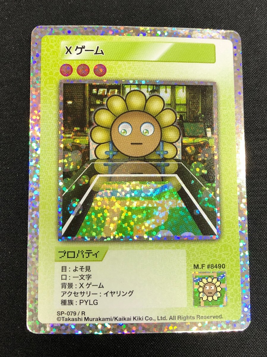 Murakami Flowers 108フラワーズ　 Collectible Trading Card　村上隆　トレーディングカード　Xゲーム　レア(R)_画像1