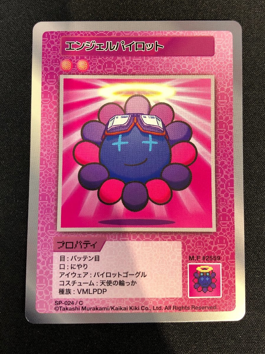 Murakami Flowers 108フラワーズ　 Collectible Trading Card　村上隆　トレーディングカード　エンジェルパイロット　コモン(C)_画像1