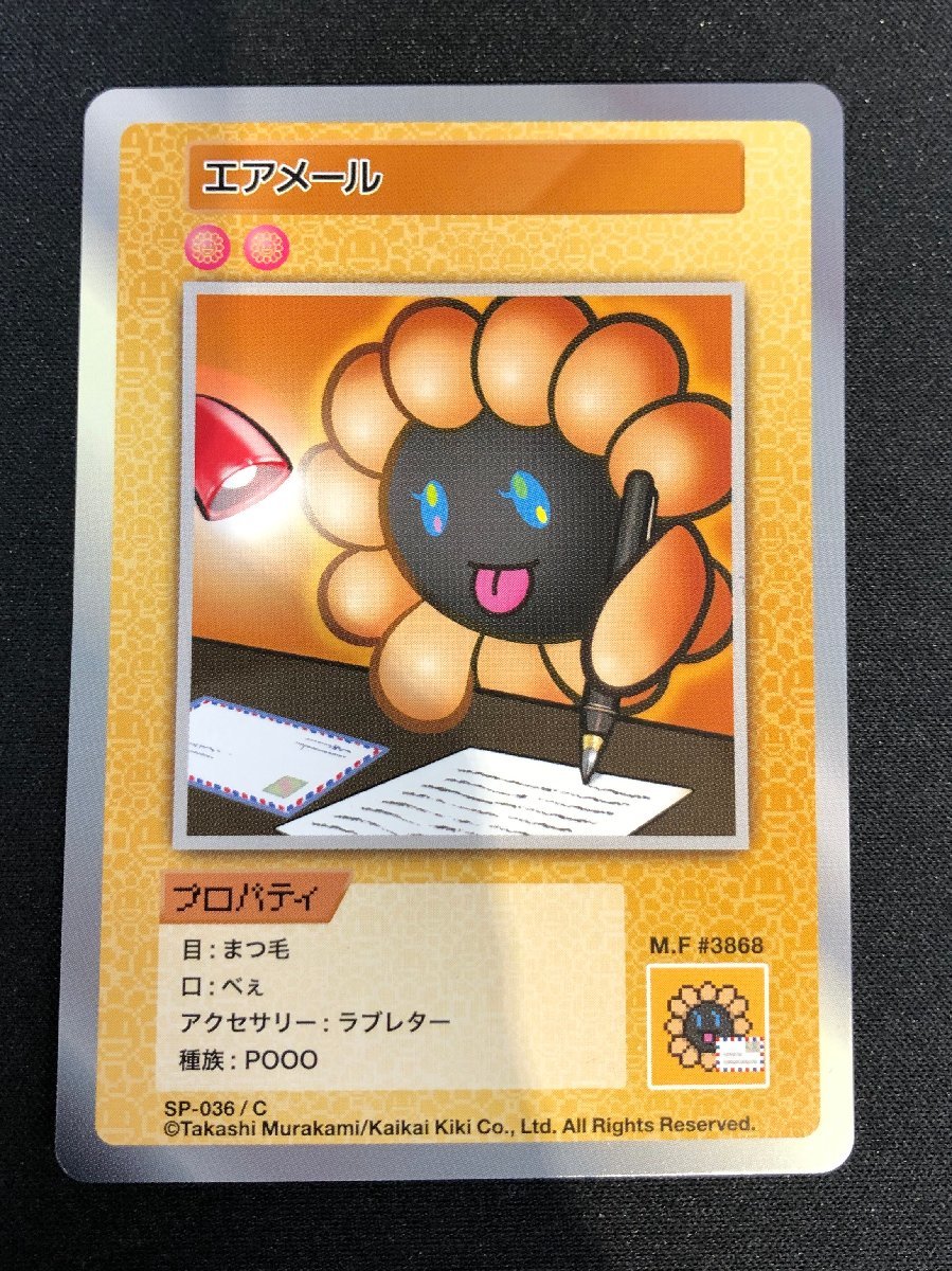 Murakami Flowers 108フラワーズ　 Collectible Trading Card　村上隆　トレーディングカード　エアメール　コモン(C)_画像1