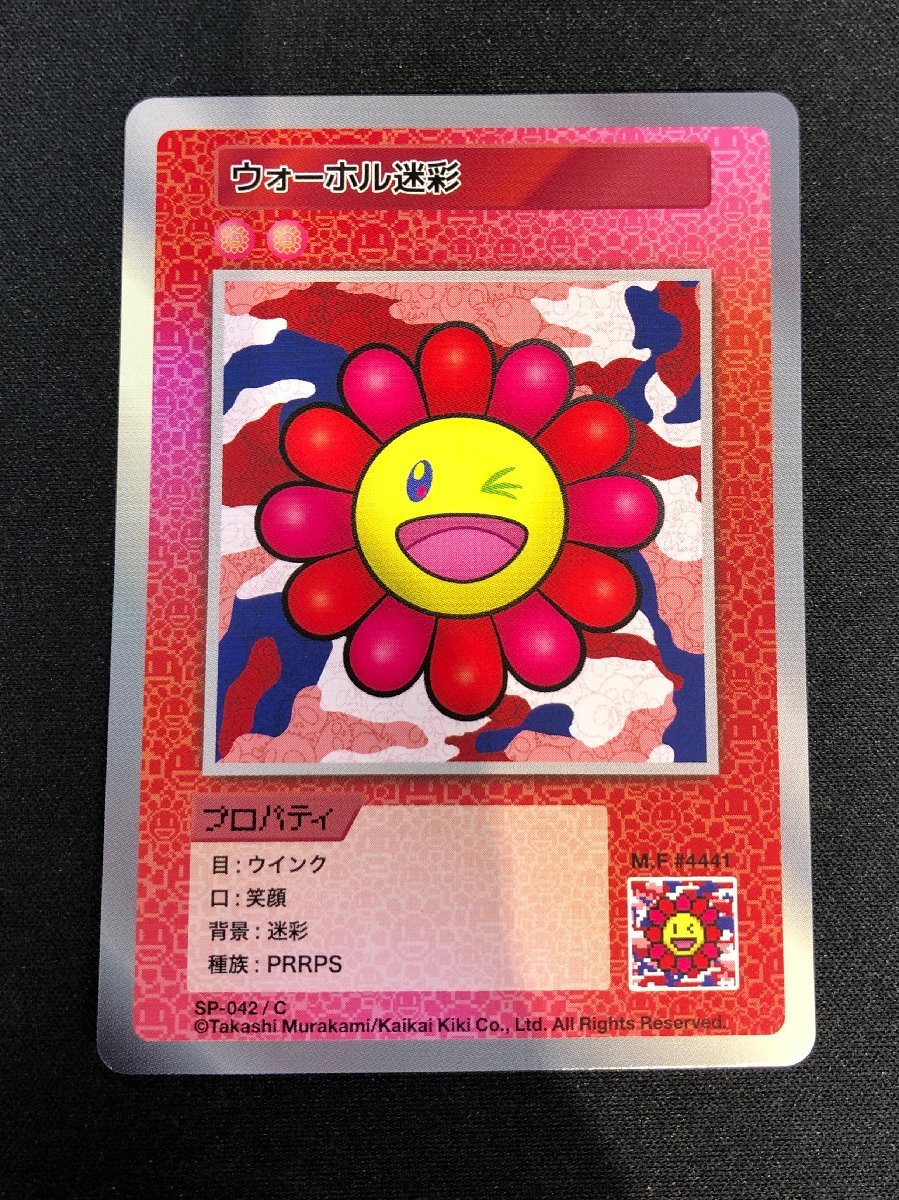 Murakami Flowers 108フラワーズ　 Collectible Trading Card　村上隆　トレーディングカード　ウォーホル迷彩　コモン(C)_画像1