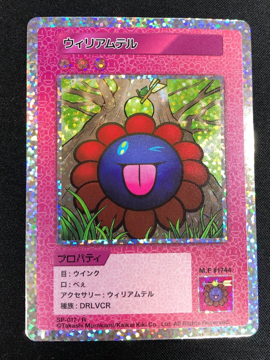 Murakami Flowers 108フラワーズ　 Collectible Trading Card　村上隆　トレーディングカード　ウィリアムテル　レア(R)_画像1