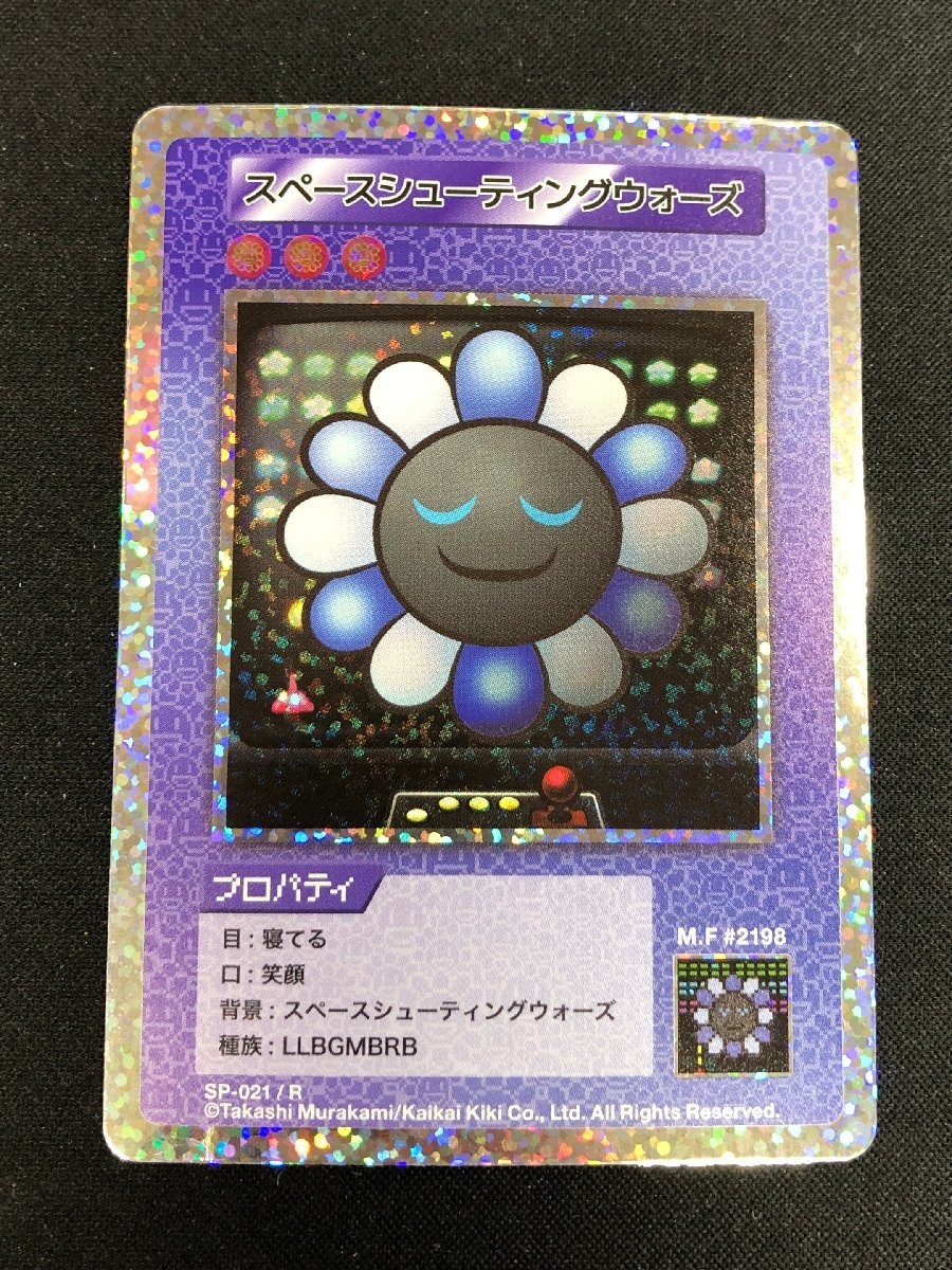 Murakami Flowers 108フラワーズ　 Collectible Trading Card　村上隆　トレーディングカード　スペースシューティングウォーズ　レア(R)_画像1