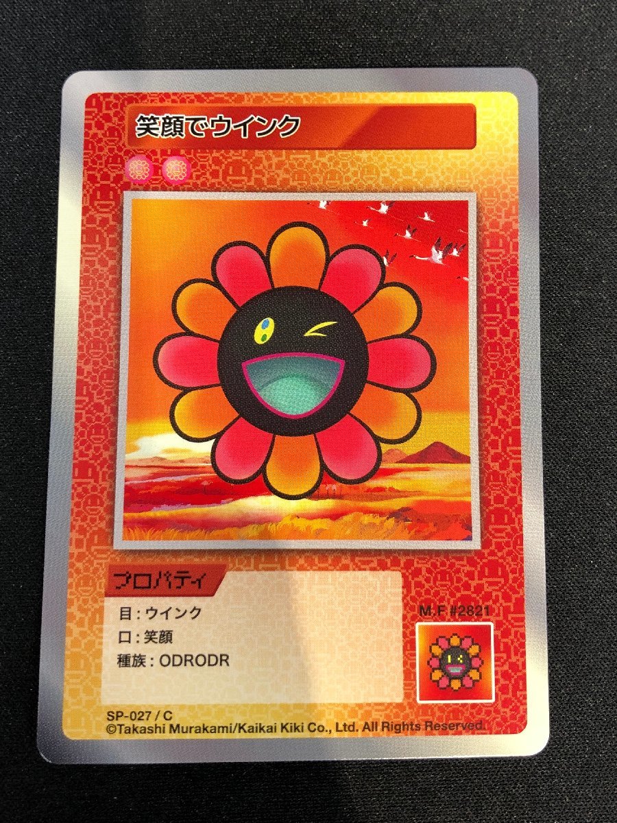 Murakami Flowers 108フラワーズ　 Collectible Trading Card　村上隆　トレーディングカード　笑顔でウインク　コモン(C)_画像1