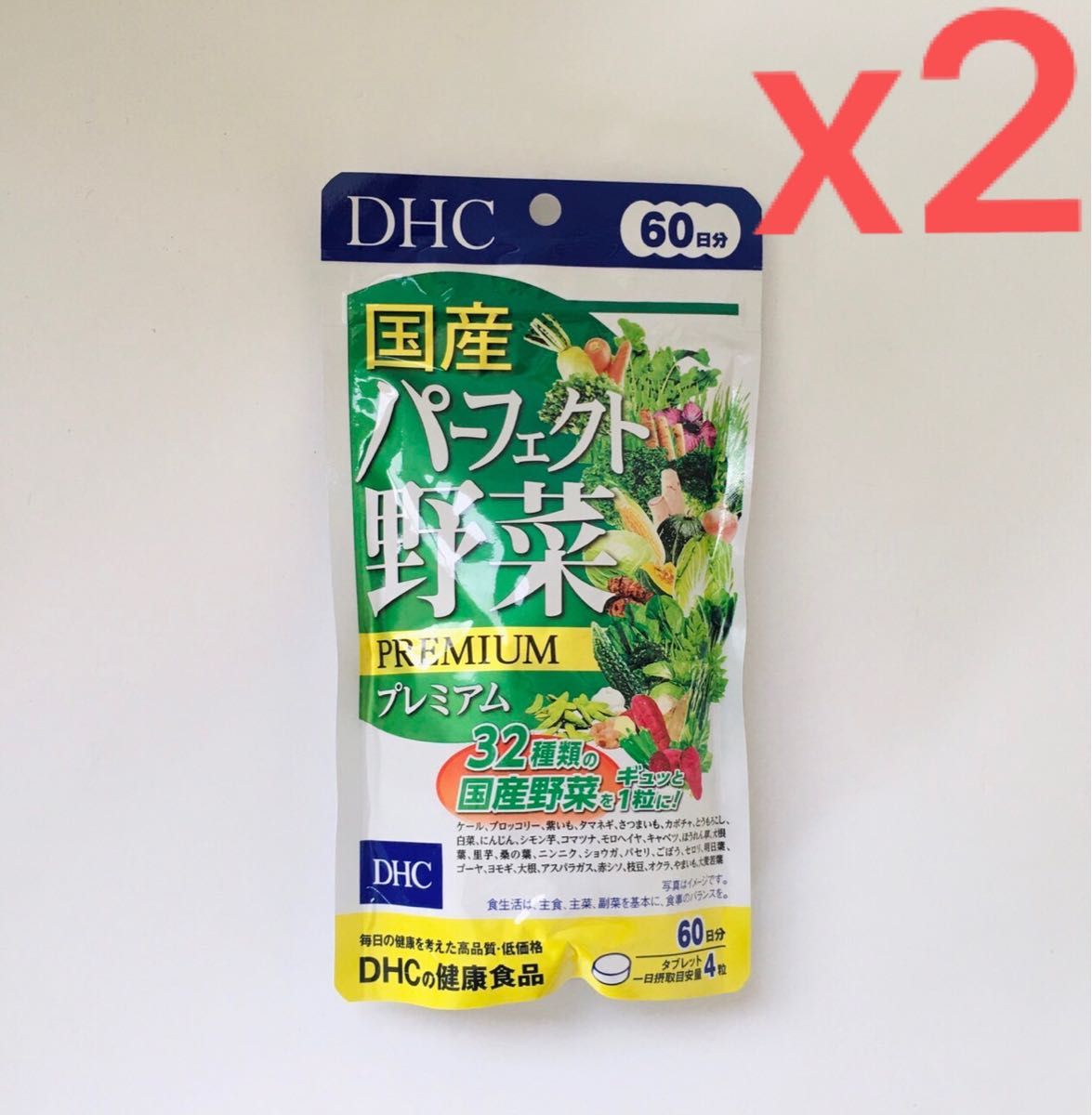 DHC国産パーフェクト野菜プレミアム60日分×2