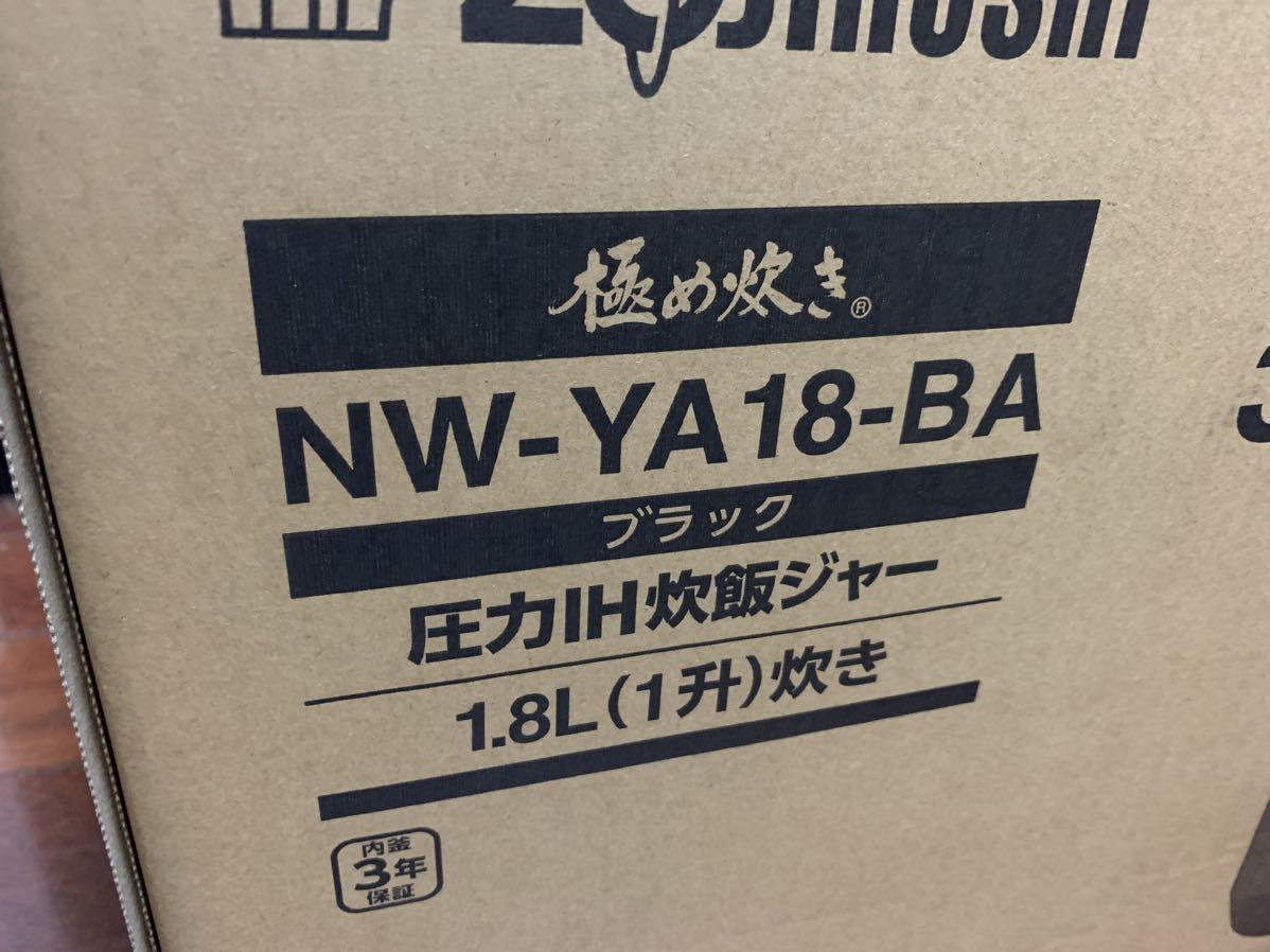 象印 圧力IH炊飯ジャー極め炊き(1升)(ブラック)/NW-YA18-BA 新品、送料無料！_画像2