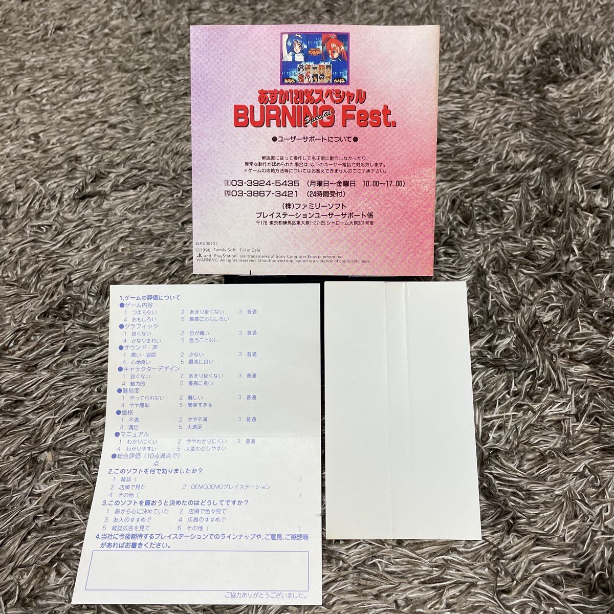 【帯 ハガキ有】あすか120%スペシャル BURNING Fest プレイステーション _画像7