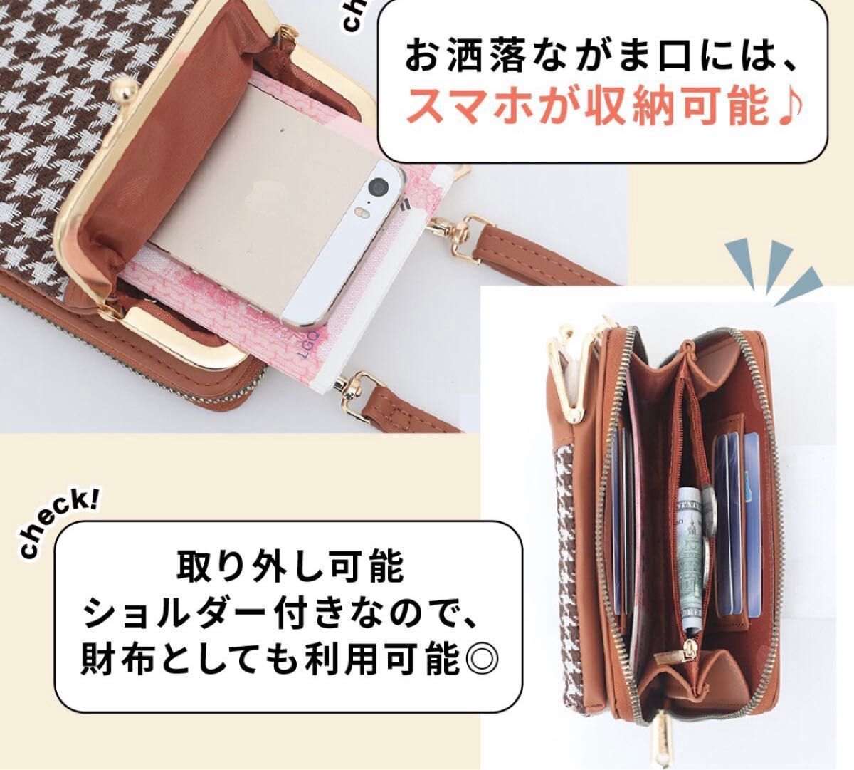 携帯 財布 がま口 ポーチ フェリシモ アプデ 3WAYウォレットバッグ アイボリー  ピンク