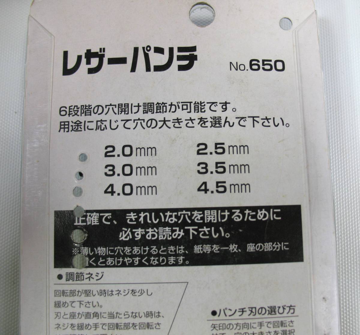 レターパックプラス.520円発送OK　穴あけパンチ 回転式 6穴 NO.650 SK11　ベルトの穴あけ　レザーパンチ 工具 手動 革 穴（赤枠.樂多我）_画像3