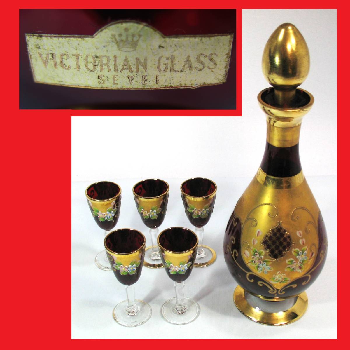 ゆうパック80サイズ発送　VICTORIAN　GLASS　SEYEI　 ヴィンテージ.ヴィクトリアングラス.セット　ベネチアングラス 金彩 ワイン？（赤枠）_画像1