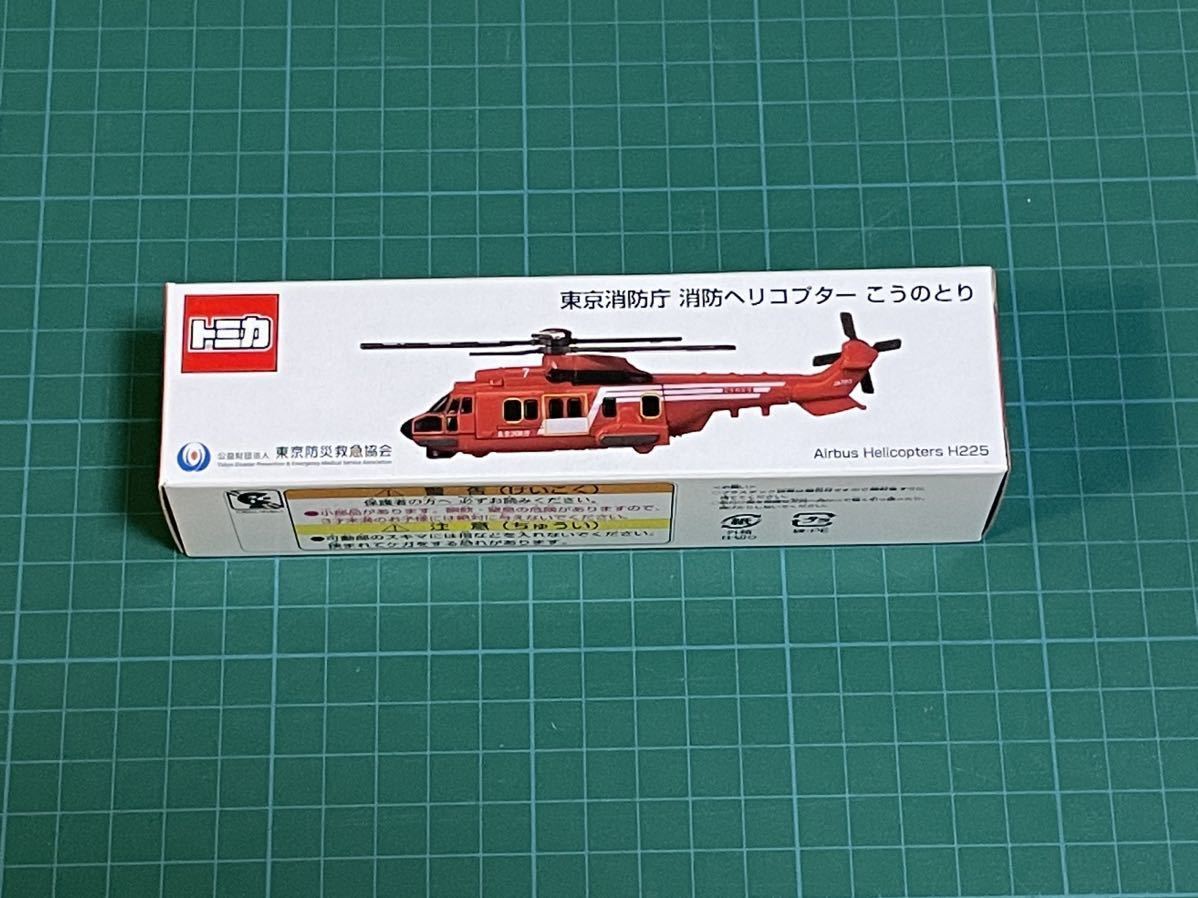 【丁寧に梱包します】 トミカ 東京消防庁 防災ヘリ こうのとり_画像1
