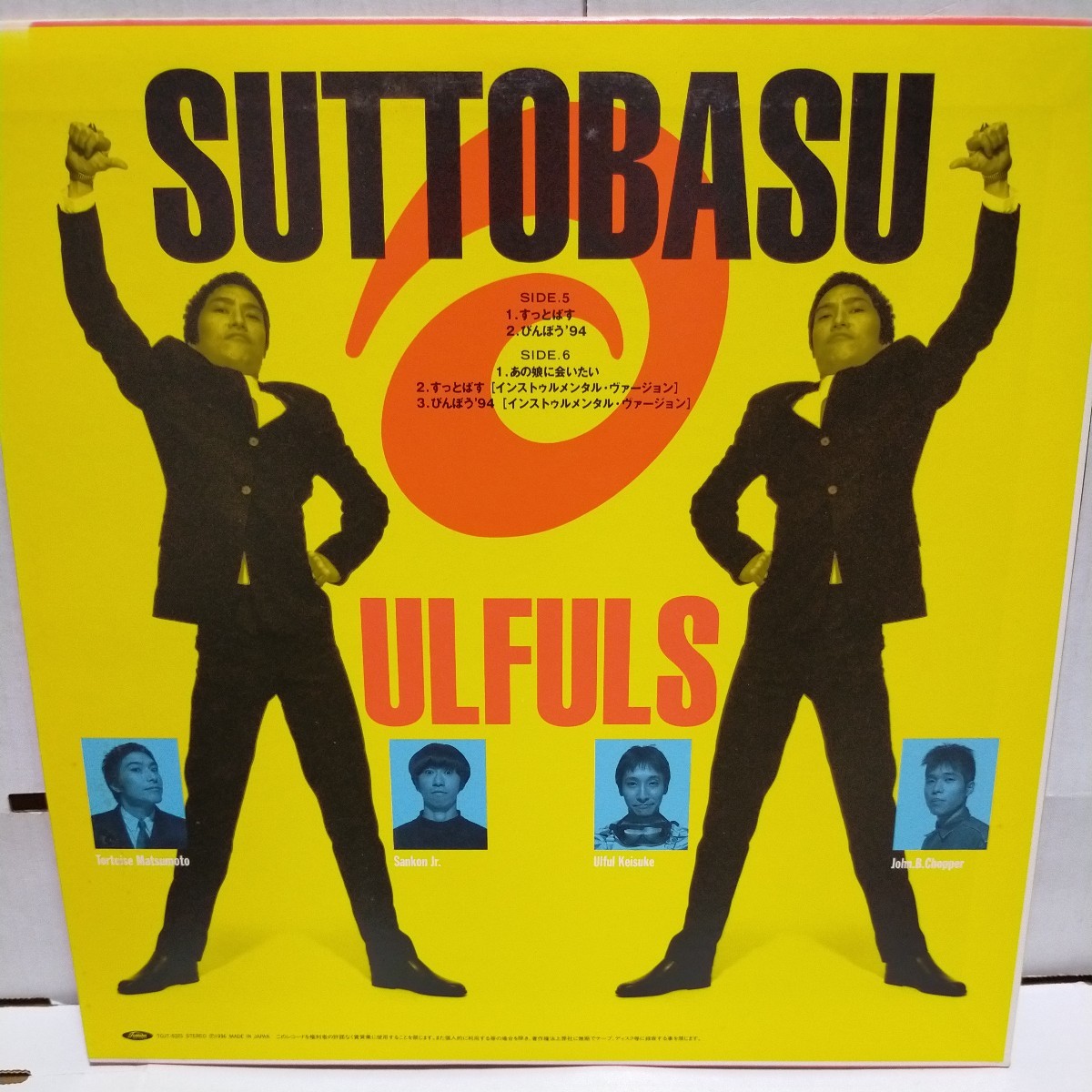 12*LP/ULFULS Ulfuls /..... bin ..*94 that .... want /TOJT-9325/to-tas Matsumoto / Wolf ruBOX. contents loose sale 