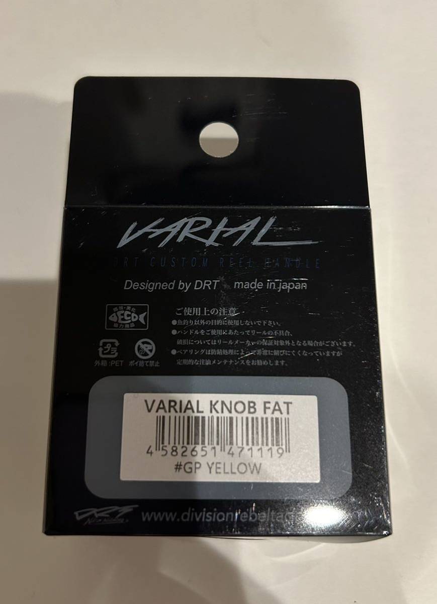 新品 DRT VARIAL KNOB FAT バリアル ハンドル ノブ GP イエロー ファット_画像2