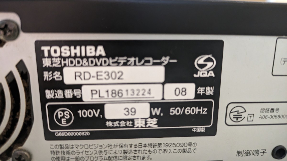 TOSHIBA Toshiba VARDIA RD-E302 HDD recorder 300GB Junk 