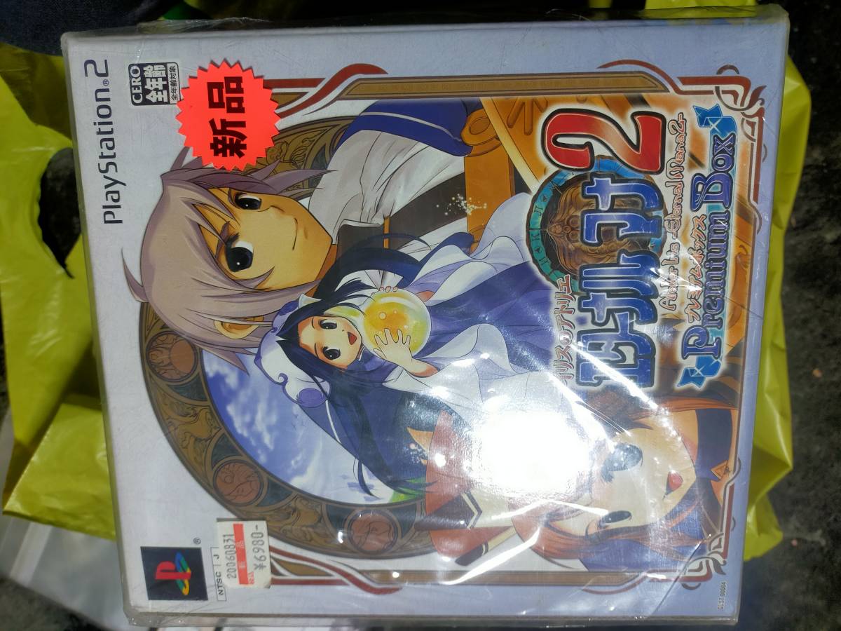 イリスのアトリエ エターナルマナ2 プレミアムBOX(限定版)　PS2 プレイステーション2 未開封未使用